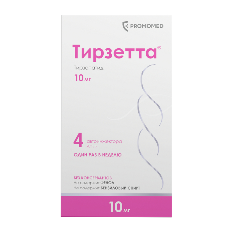 Купить Тирзетта (Тирзепатид) 10 мг в Минске