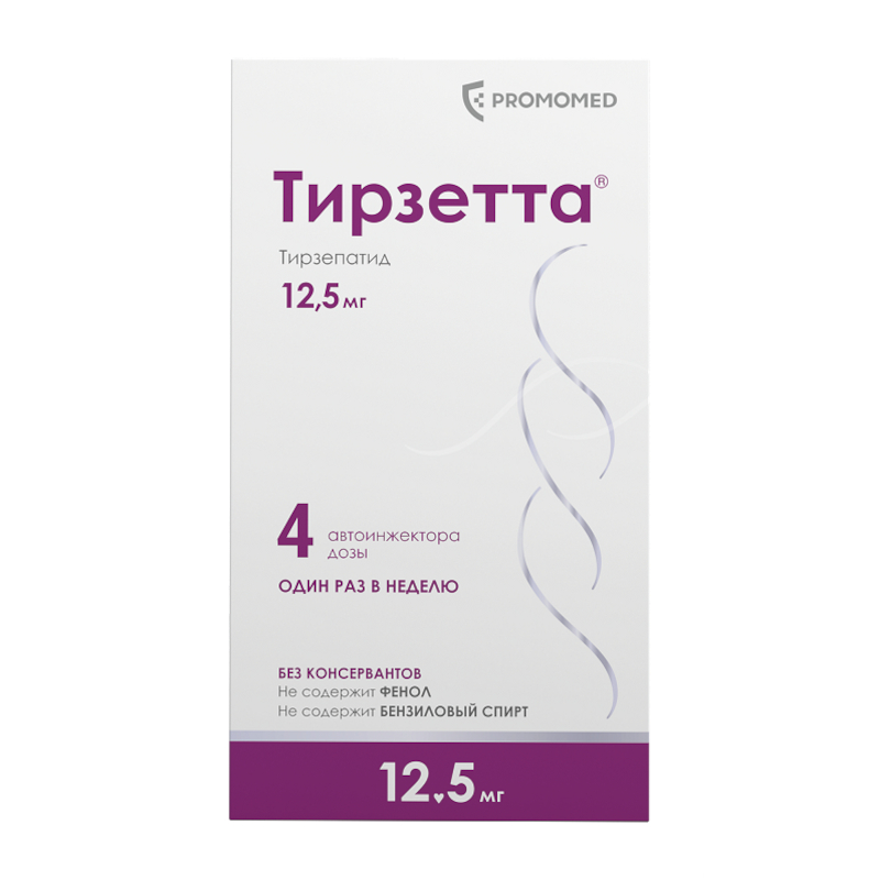 Купить Тирзетта (Тирзепатид) 12.5 мг в Минске