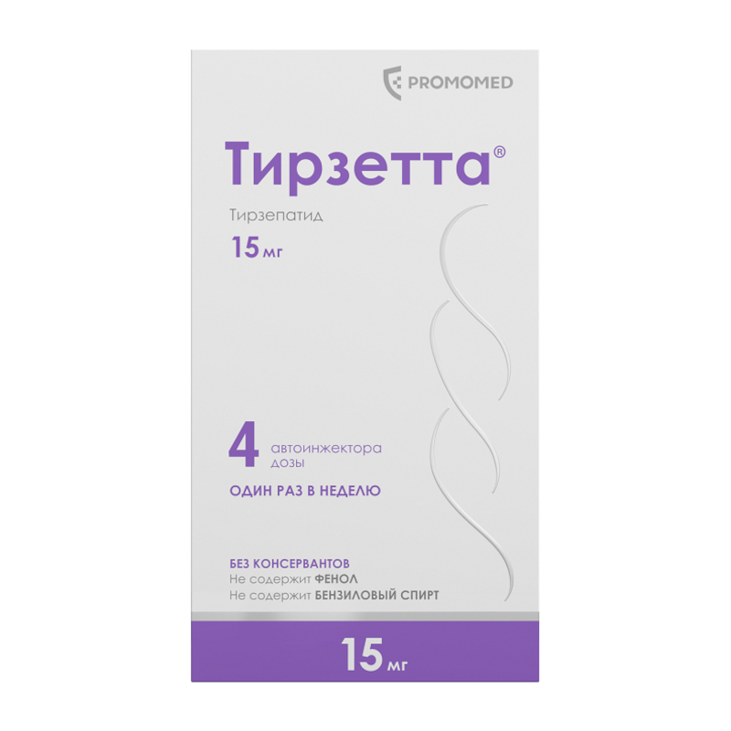 Купить Тирзетта (Тирзепатид) 15 мг в Минске