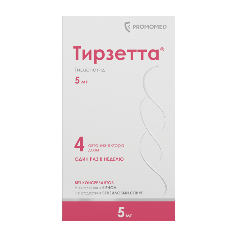 Купить Тирзетта (Тирзепатид) 5 мг в Минске