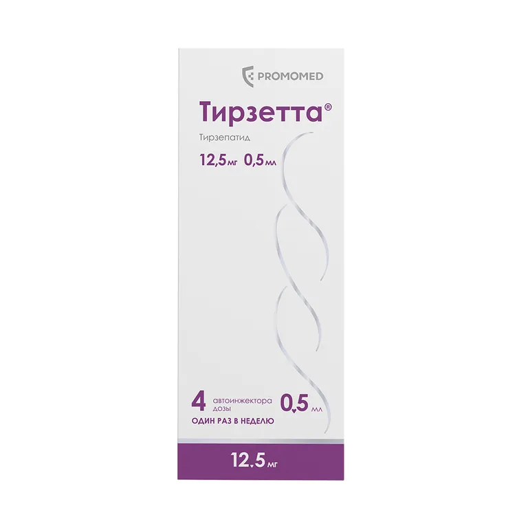 Тирзетта 12.5 мг в Минске